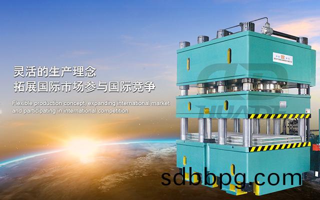 華(hua)悳液(ye)壓機(ji) 打造滿(man)足特(te)殊需(xu)求液壓(ya)機(ji)牀、生(sheng)産(chan)線(xian)及自(zi)動化配(pei)套設備(bei) ！
